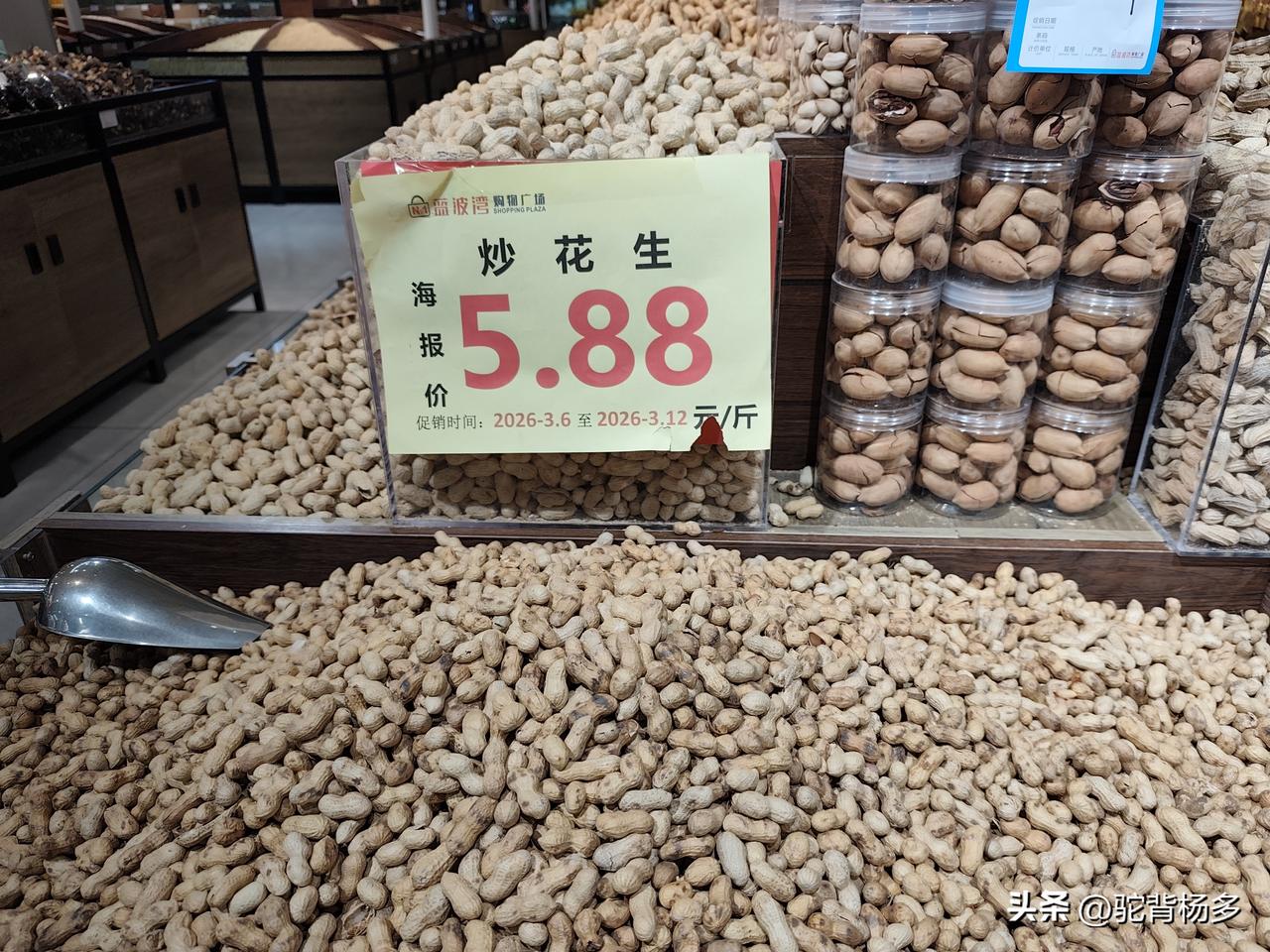 新年爱好打卡3月10日中午上班，工友说超市的花生5.88元/斤。中午下班我飞也似