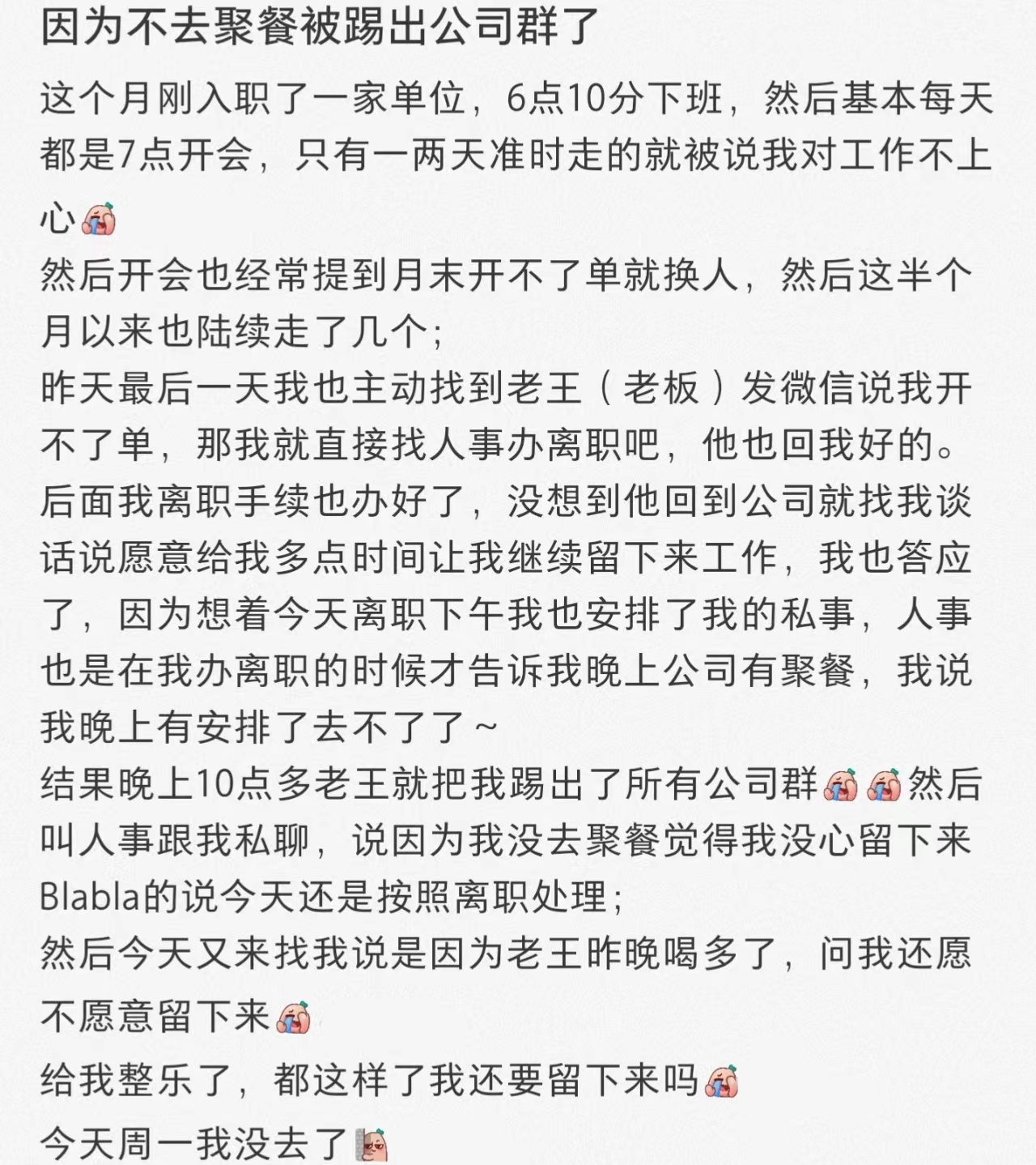 这种没有格局的公司不待也罢 ​​​