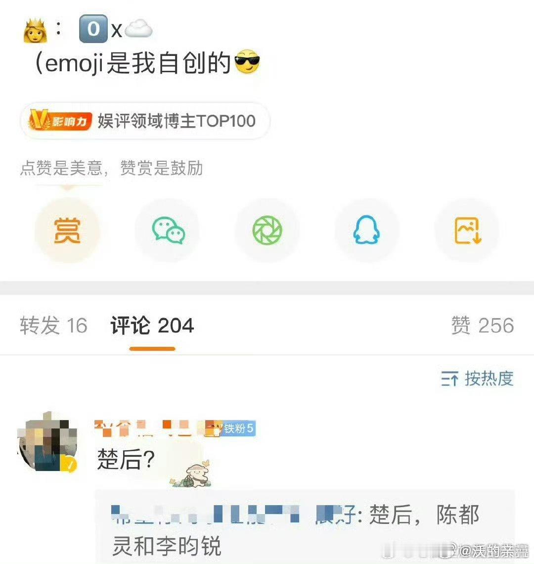 感觉得小撕下番[笑cry]对嘟算相对还行的饼了 