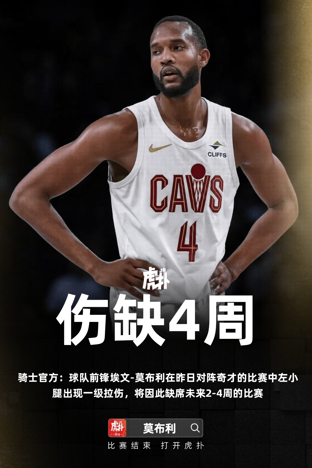 又是小腿拉伤… 