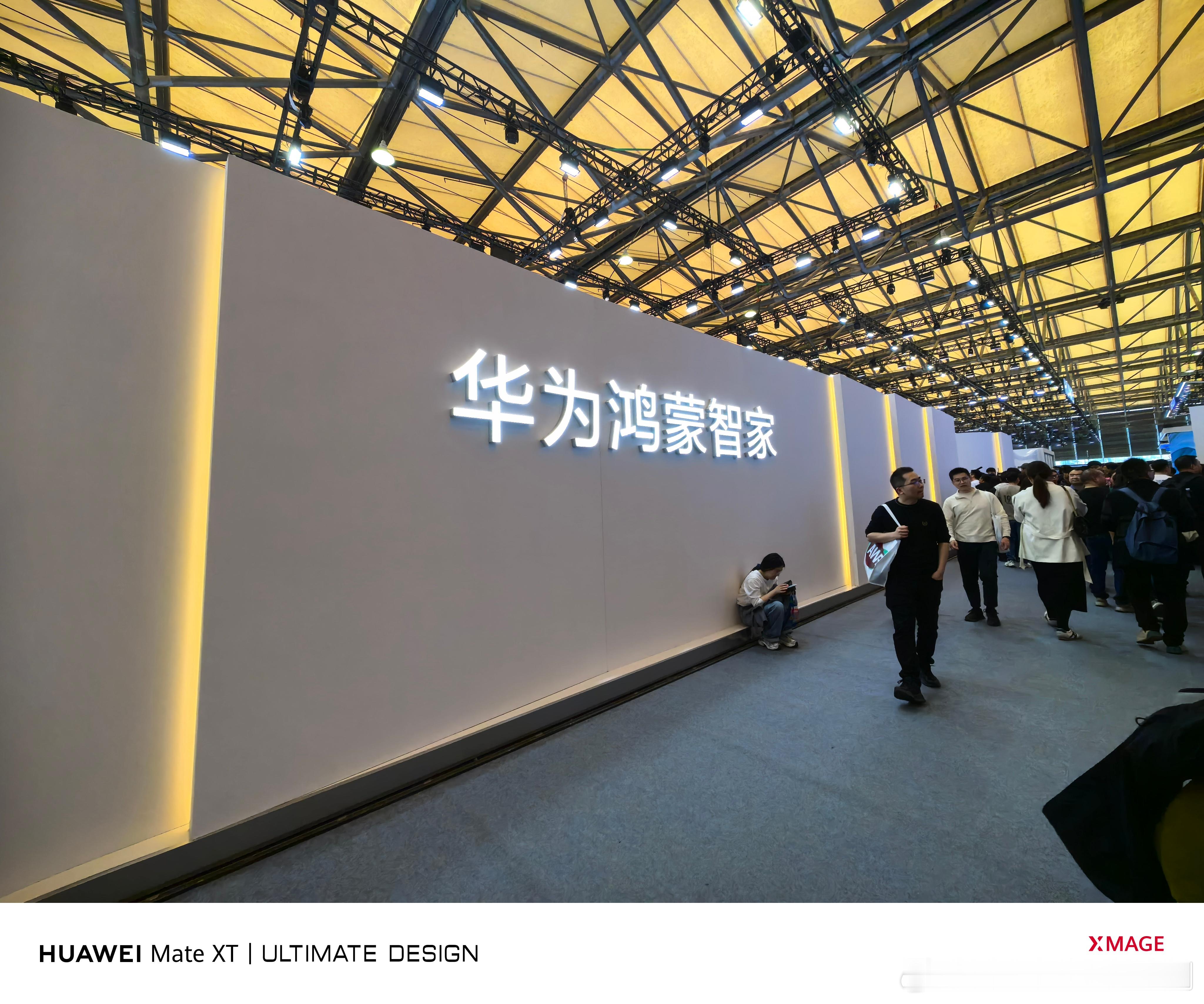 在 AWE2025 上，华为以【鸿蒙智家】的标志参展，整个展区规模超大，在鸿蒙生