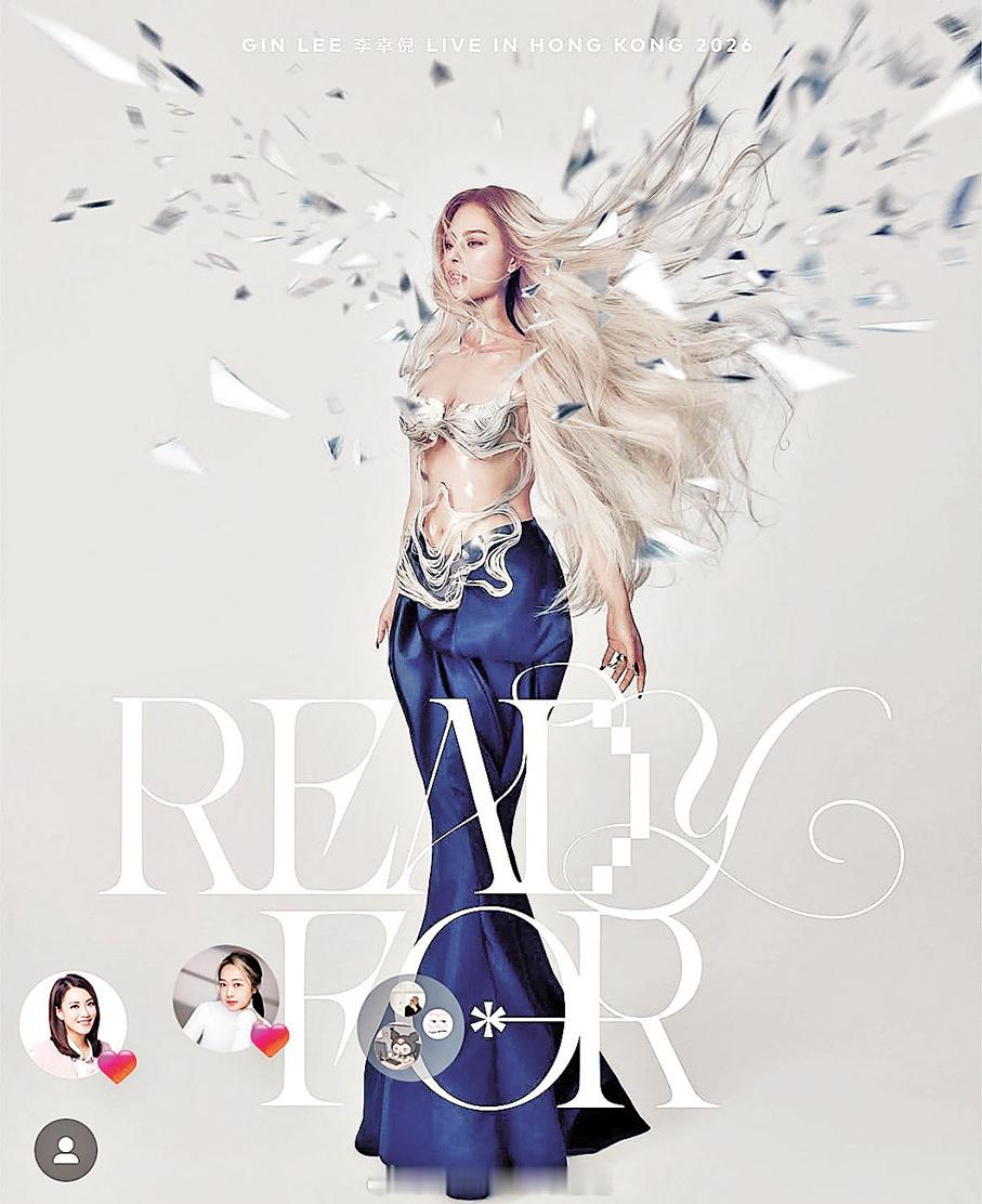 「八年磨一劍… （ ）明年2月紅館開騷 … （香港文匯報 記者 達里）李幸倪（G