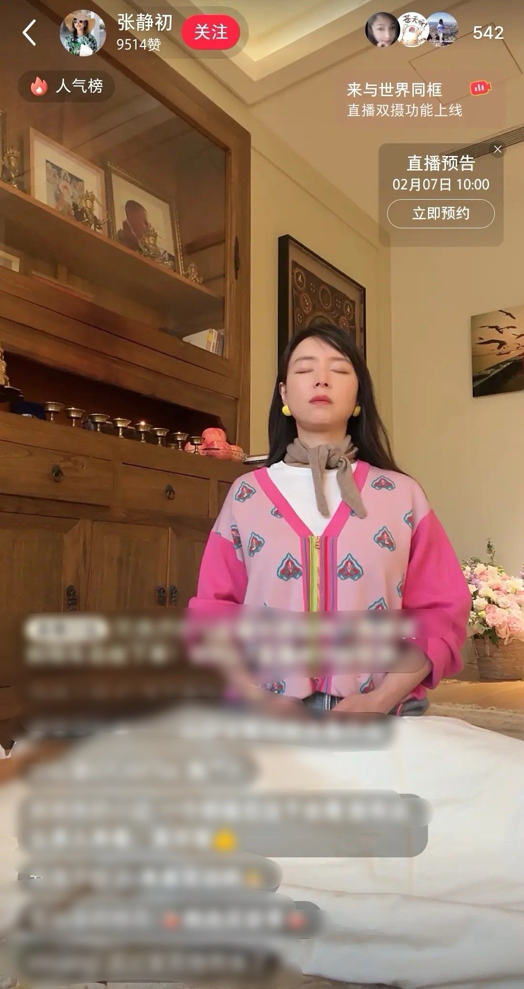 张静初这是什么操作，在直播间里不说话闭眼打坐，居然还有500多人在观看！ 