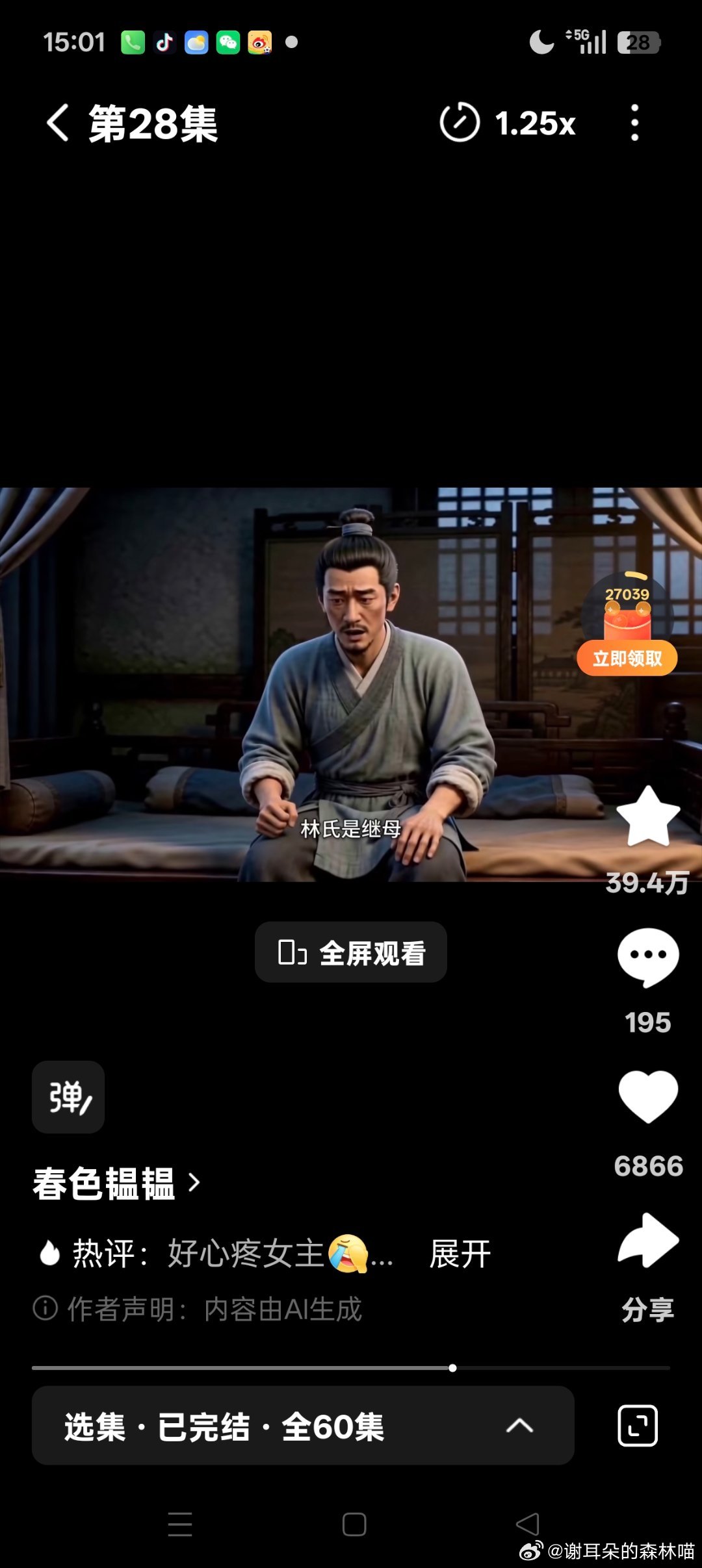 话说t背后的大佬他妈就是这么对老公前妻生的三个小孩(三个死了两个了),他爹也不管