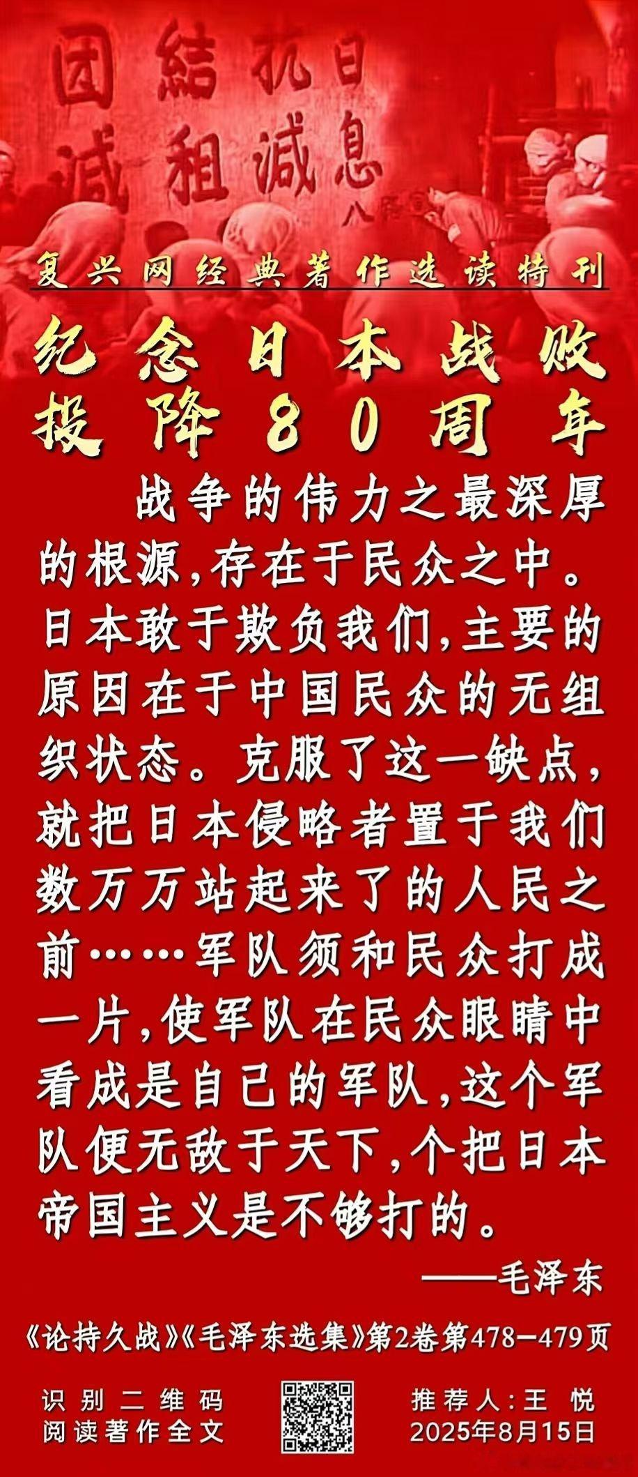 民族复兴网经典著作选读特刊 ​​​