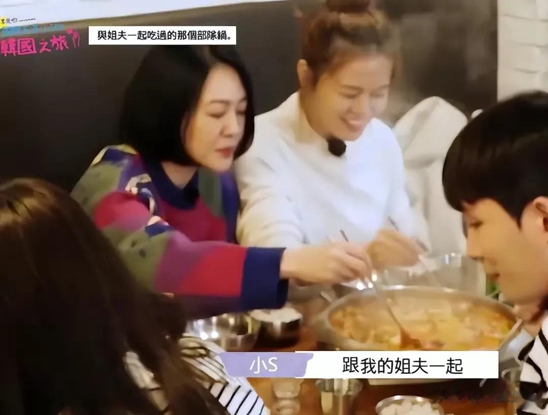 小Ｓ是有多喜欢多崇拜姐夫具俊晔啊，张口闭口都是我姐夫我姐夫的，连吃个部队锅也可以