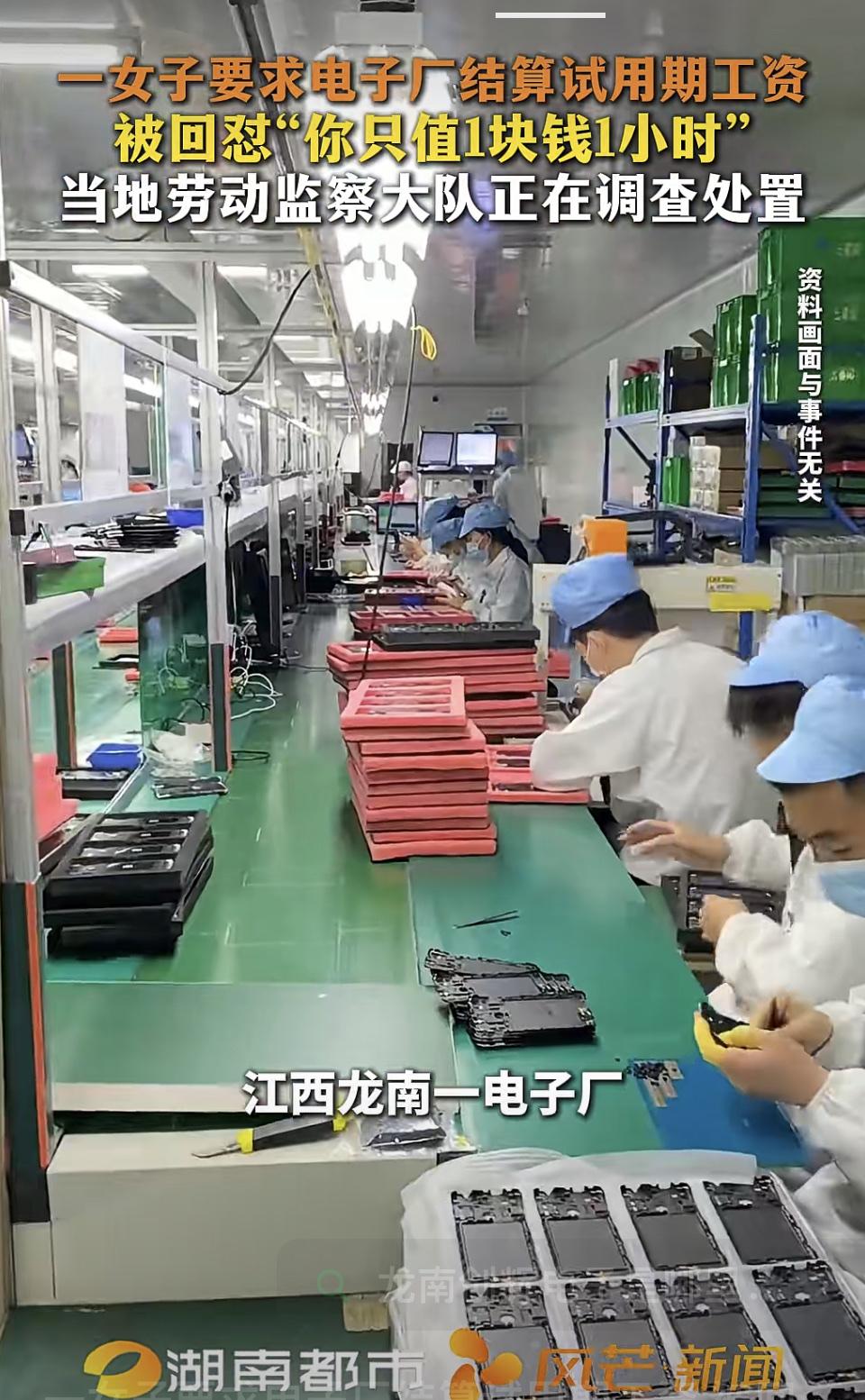 一块钱一小时的薪水，你见过吗？
很多人将底薪水的原因归结于内卷，其实不然，而是良