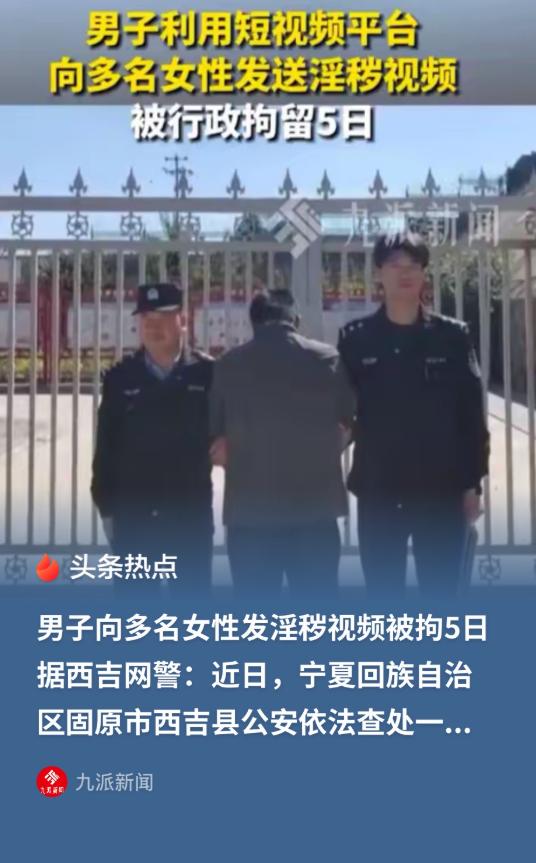 宁夏固原，一女子发现有人给自己的视频网络账户发送不雅视频，起初女子以为发几条就不