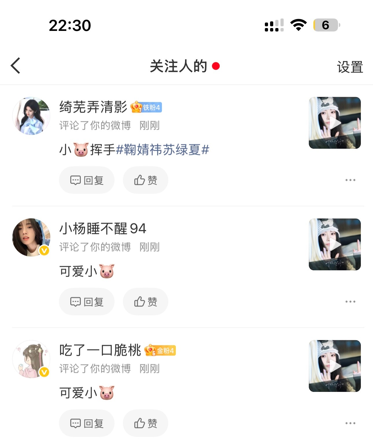 朱素粉一直在挑衅猫塑粉！ 