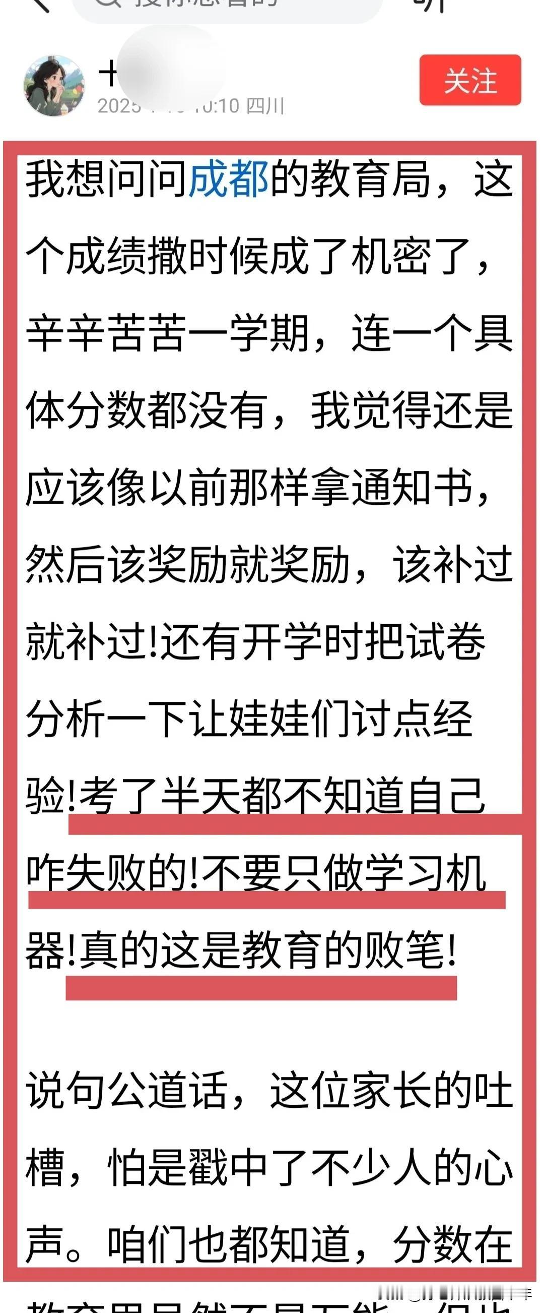 孩子考完试了，就应该把试卷发给孩子，让孩子知道打了多少分，哪道题错了，从而改正错