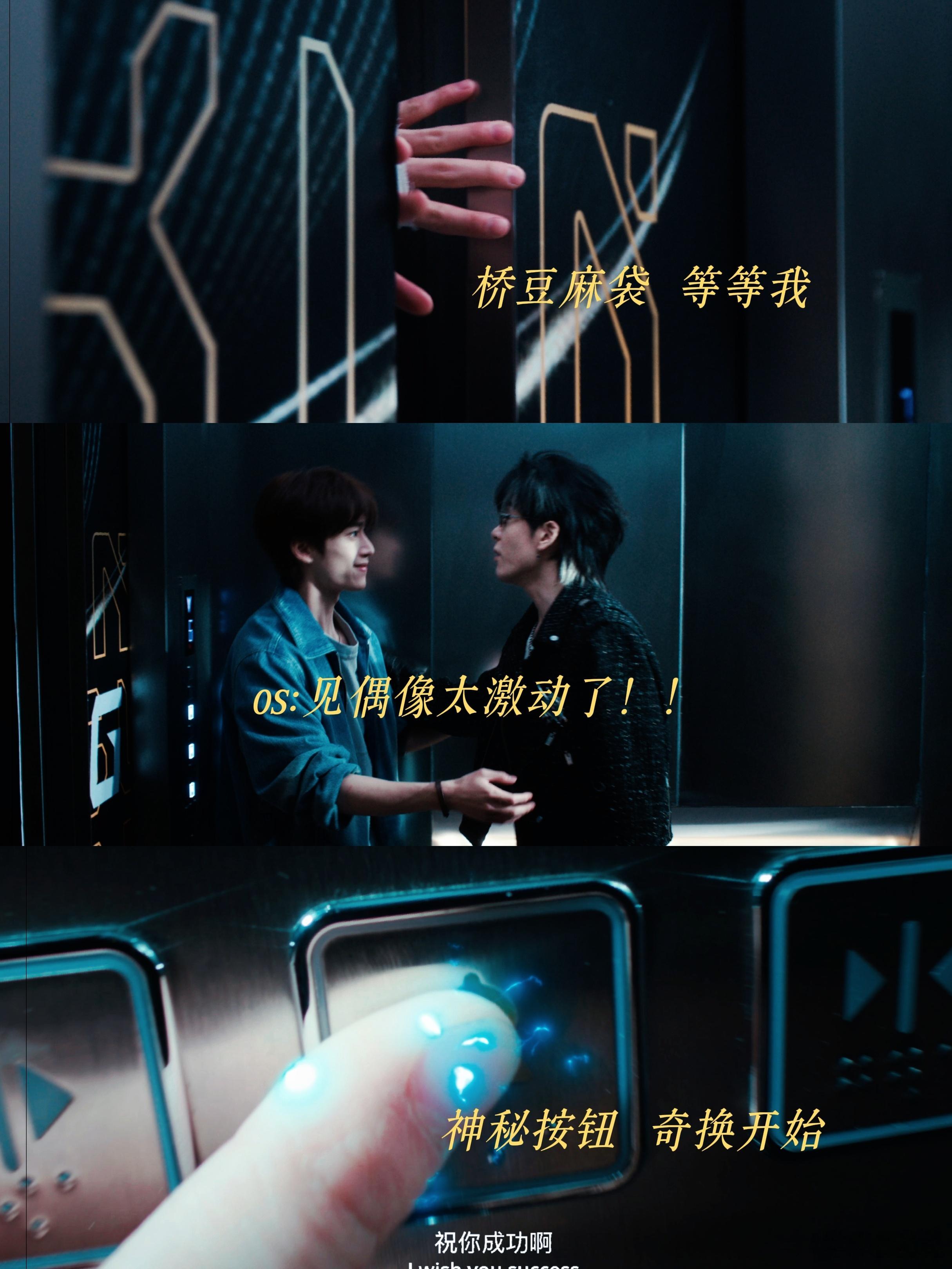 奇换人生有这两个男主拿什么输颜值与演技双双在线，热血氛围感直接拉满！曾舜晞在耀眼