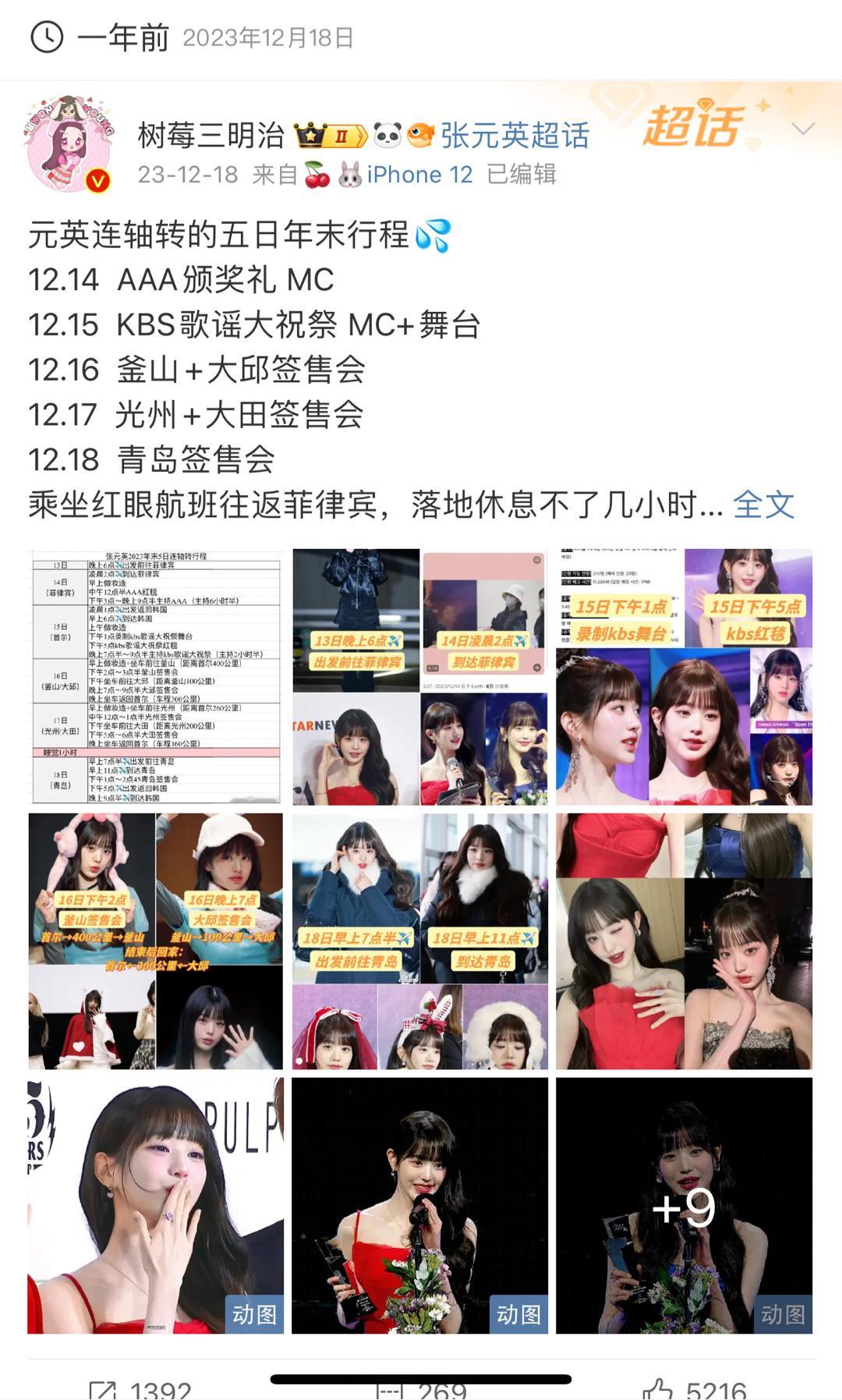 完美女孩张元英的魅力在哪里 🤍 张元英中文打招呼 看完这篇文章就想到了去年连轴