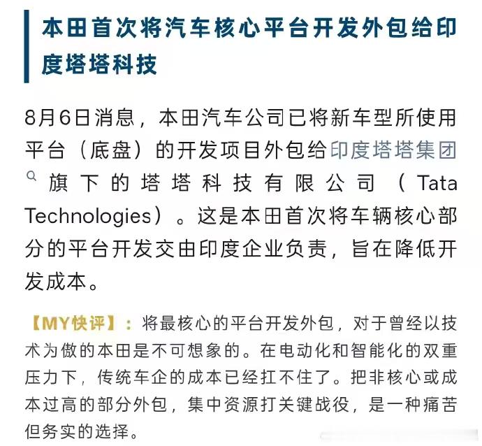Honda man出来走两步