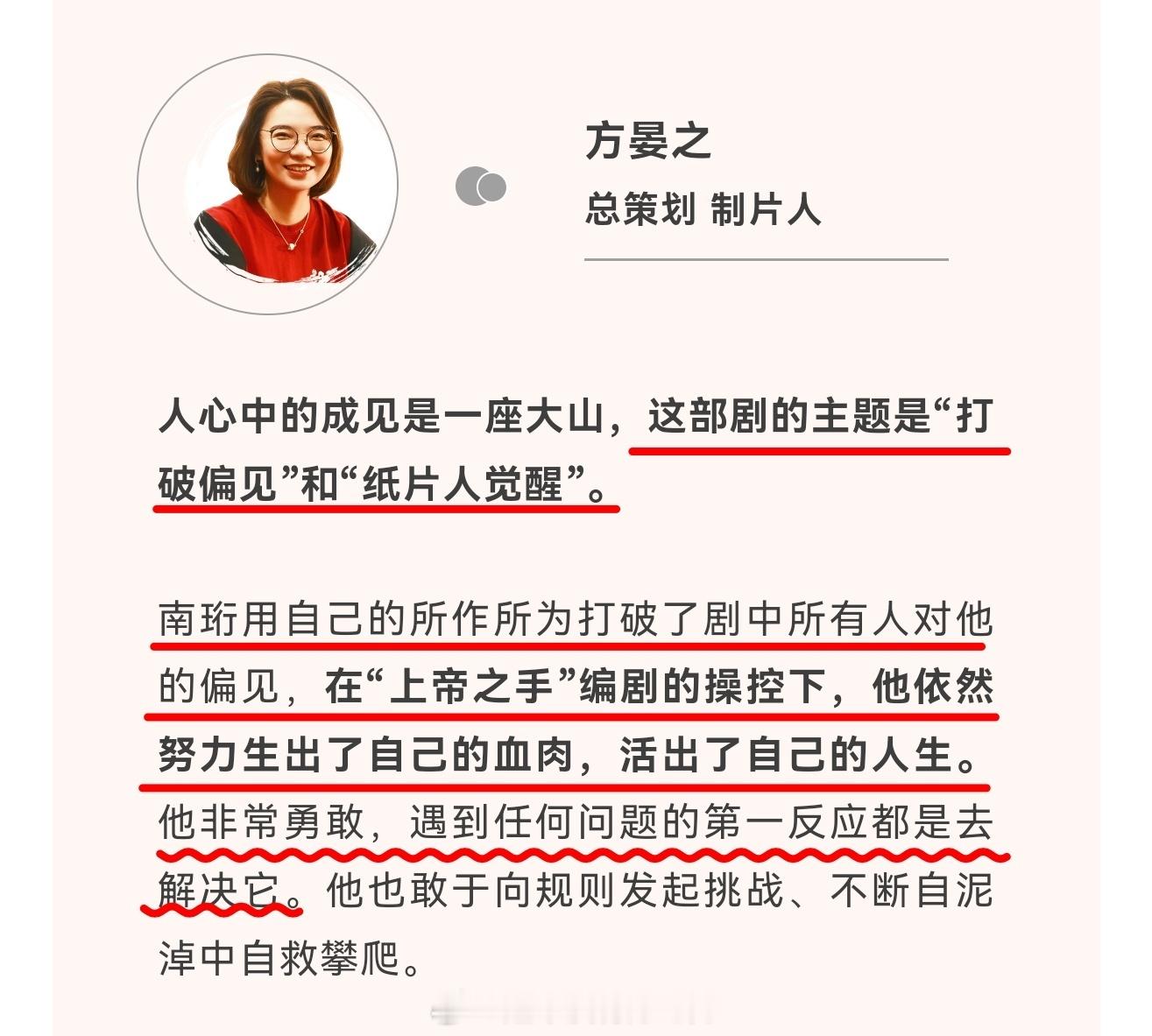 《书卷一梦》制片人：“刘宇宁是我们独一无二的南珩人选”顶刘业内认可度好高哇[点赞