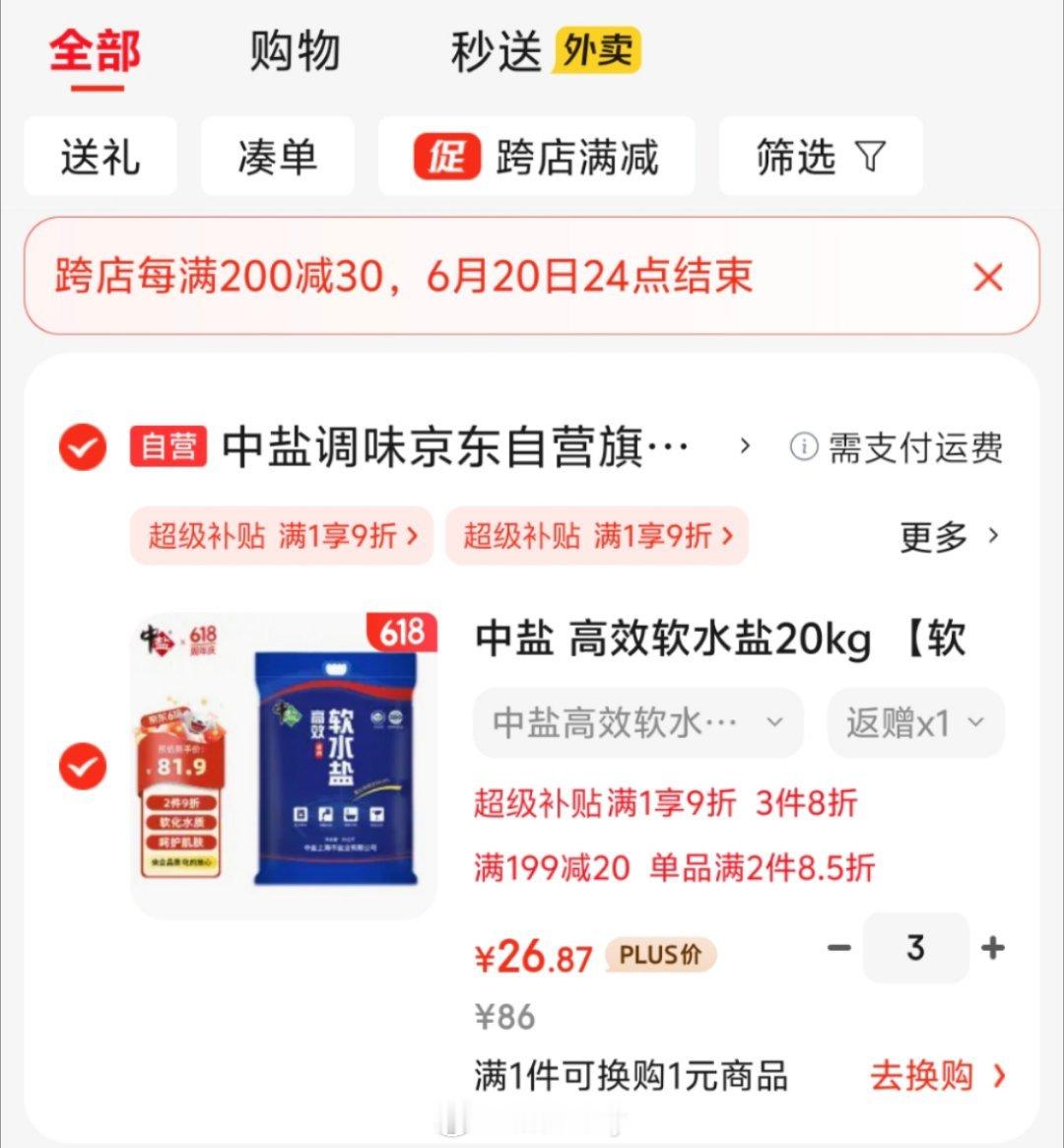 这。。。618价格。。我亏了[污] ​​​
