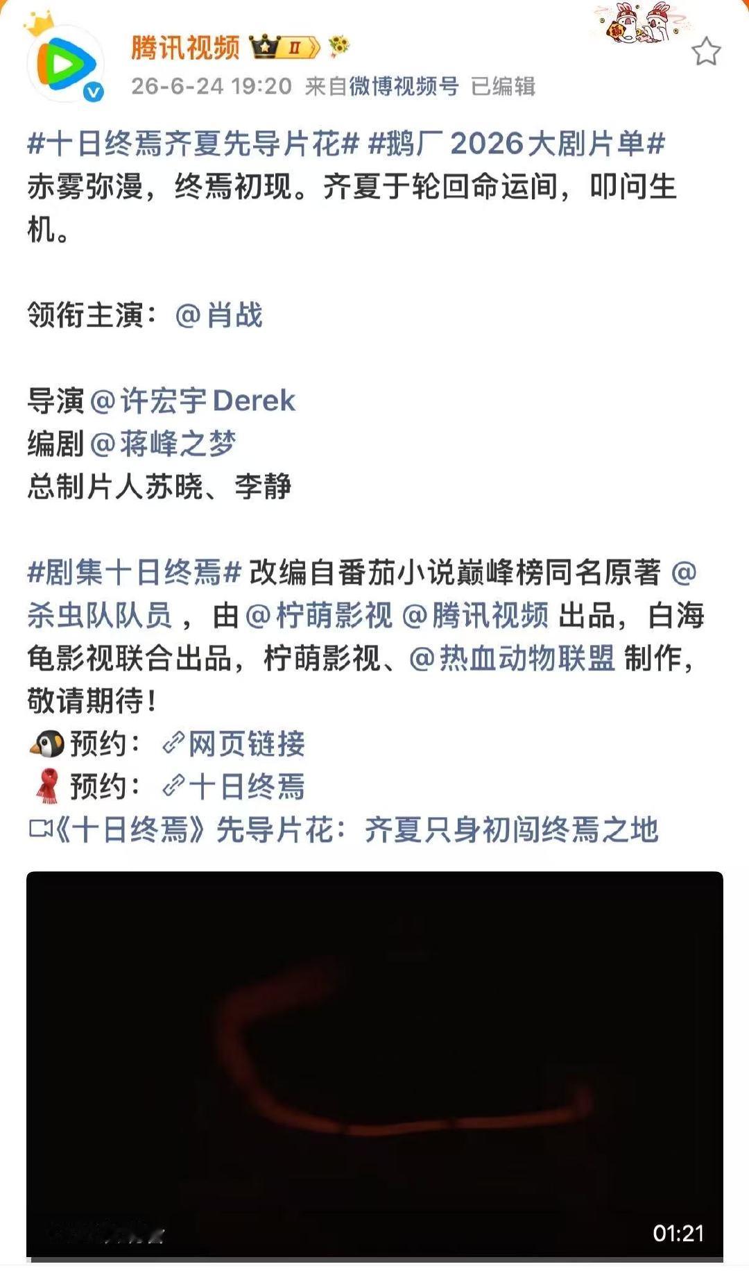 十日终焉肖战巨男主单宣 肖战十日终焉巨男主单宣期待之 