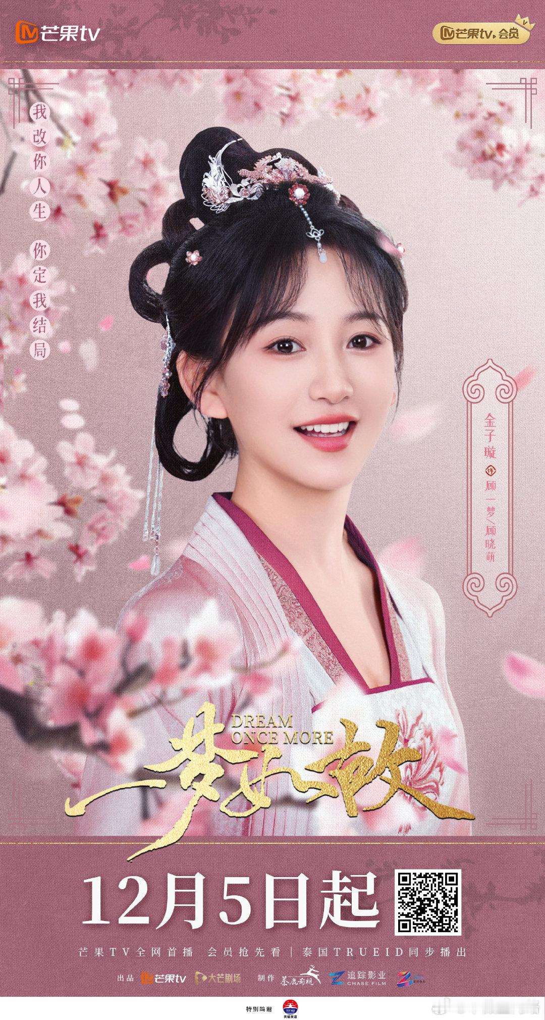 一梦如故编剧对抗自己笔下NPC   网剧一梦如故  谁能料到《一梦如故》剧情这般
