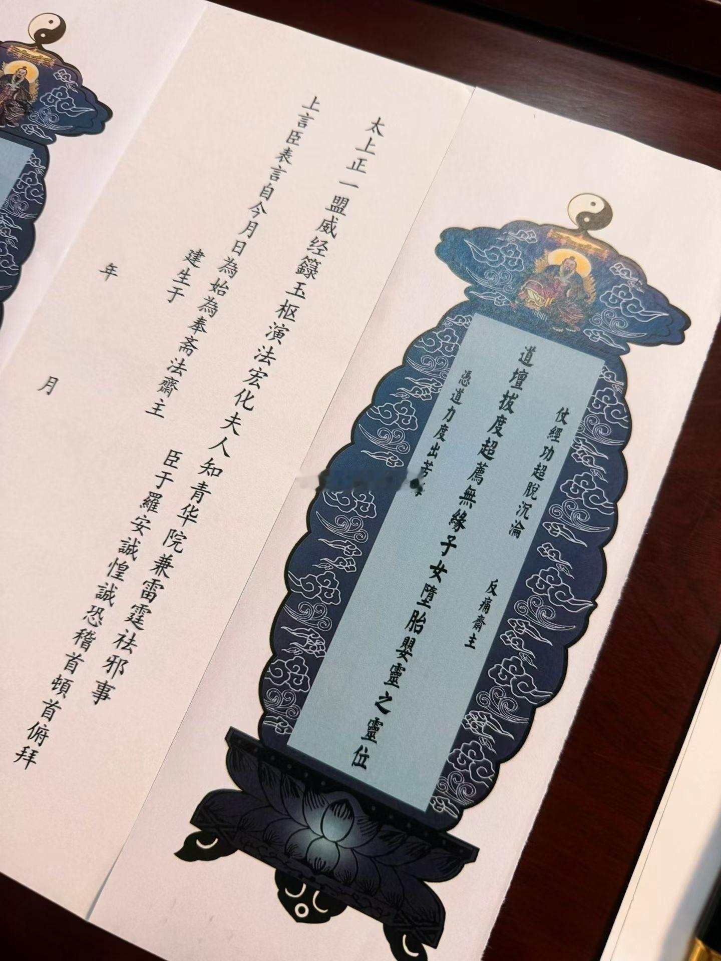 🙏 明日（农历五月初二），吉日，专做【超度堕胎婴灵/无缘子女】法事。堕胎流产的