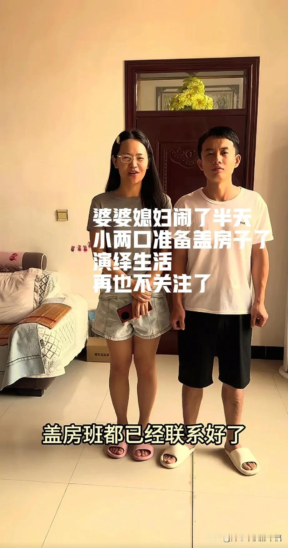 我还在她家买个几次东西，经常看她的视频。看着大园挺好的，婆婆也很明事理。俩老人就