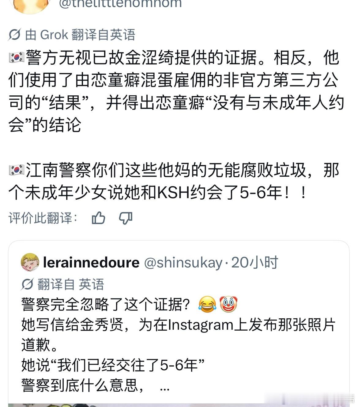 同步一条外网ltp相关。推上韩国和其他国家网友翻出之前金赛纶紫砂前写给金秀贤的求