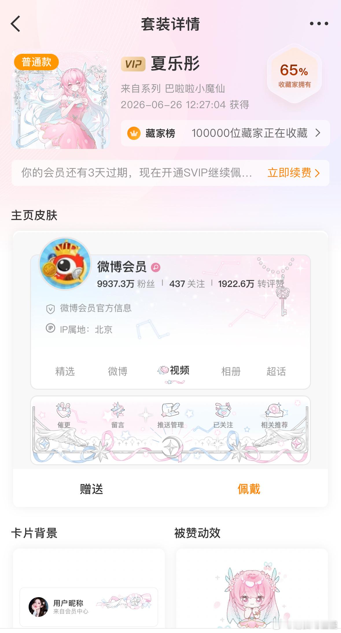 轰炸坏六wq 送出一套 ​  ​​​