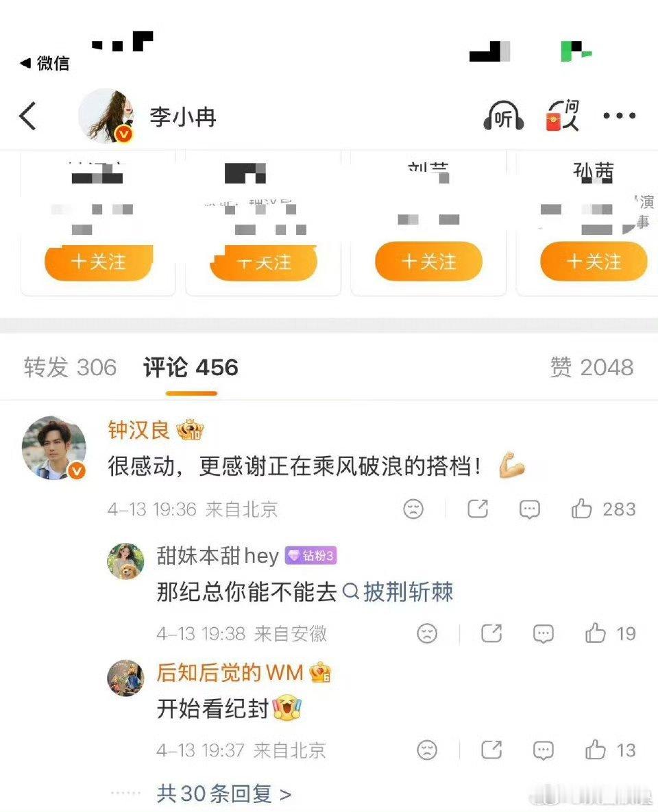 李小冉给钟汉良新剧打call钟汉良回应李小冉   蜜语纪神仙友谊！李小冉在线支持