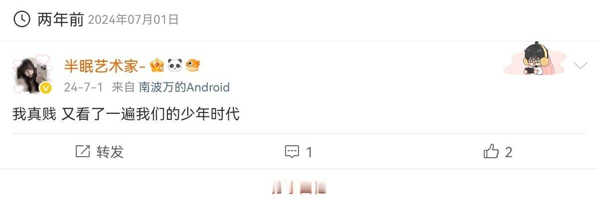 两年前的我应该也没想到 今年我心肝就演了第二部了吧