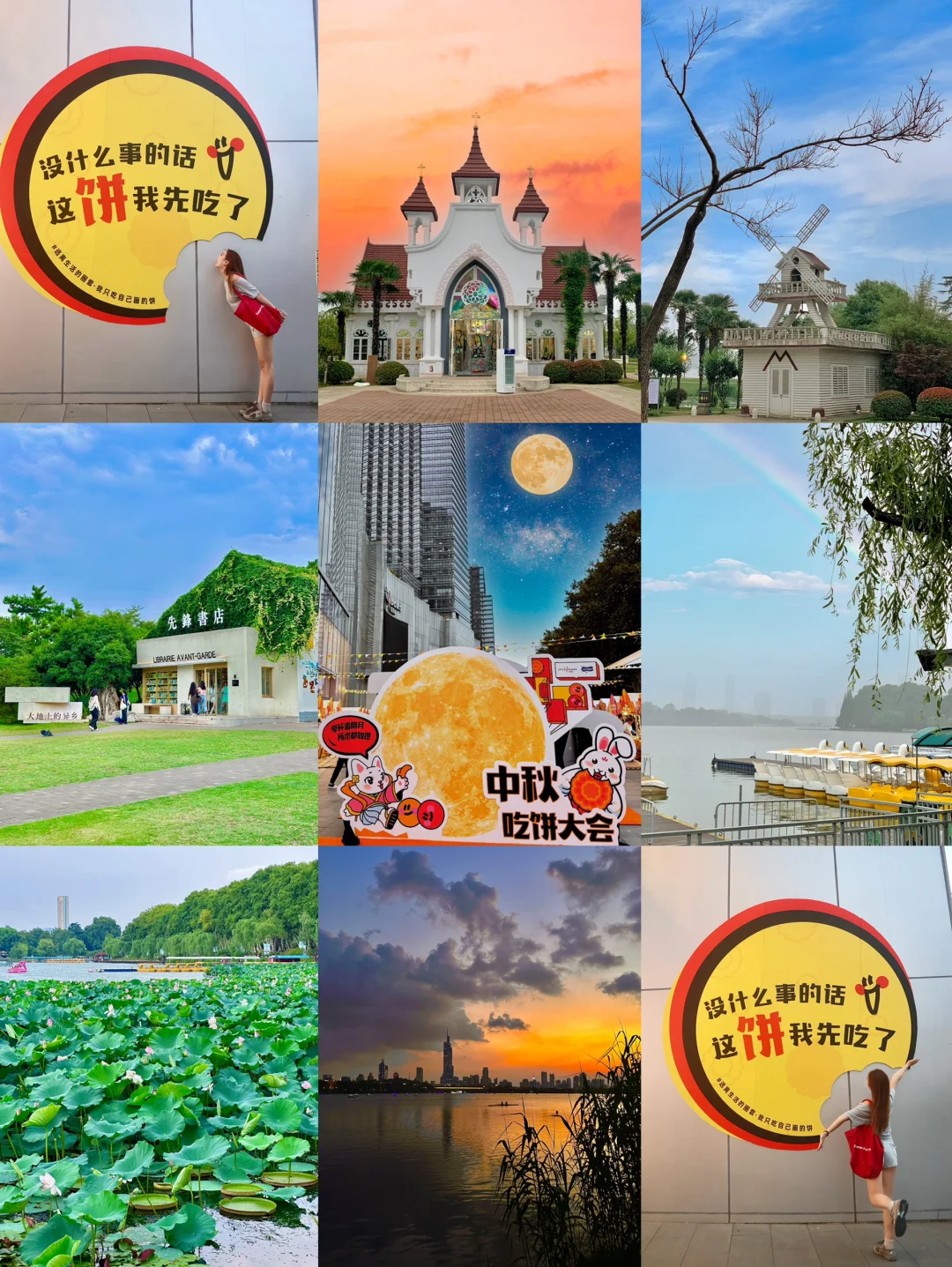 没人告诉我中秋去玄武湖后劲这么大……