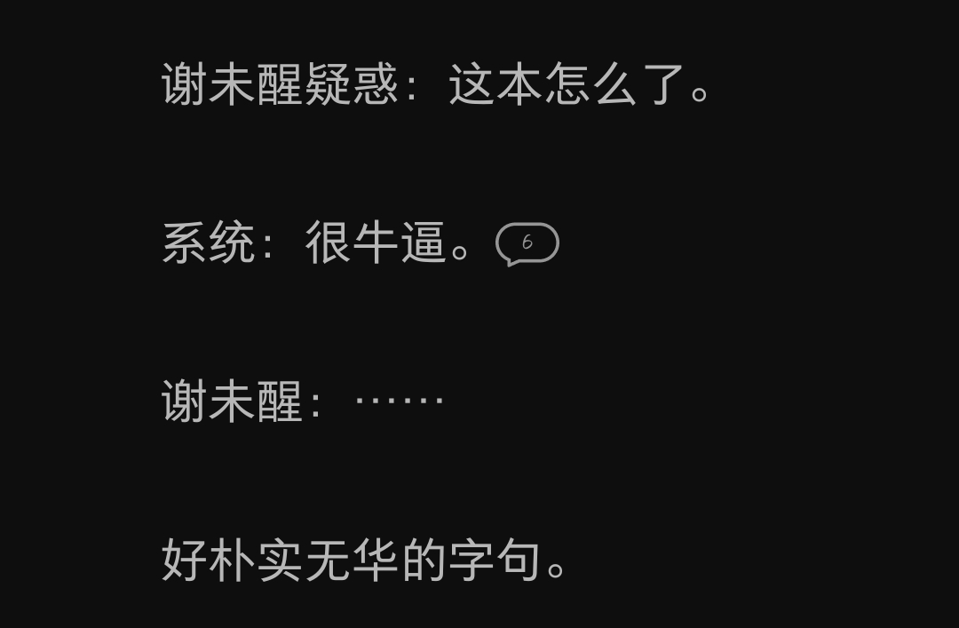 白描手法震撼人心 