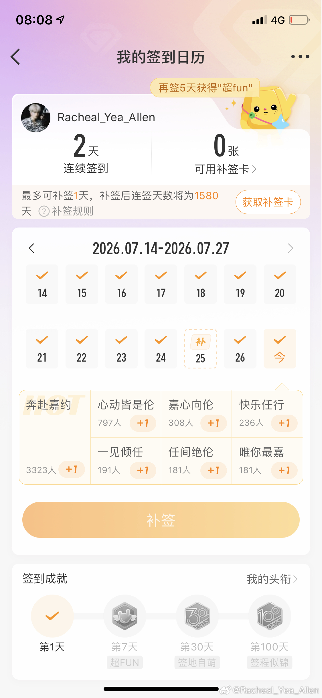 天塌了💔 