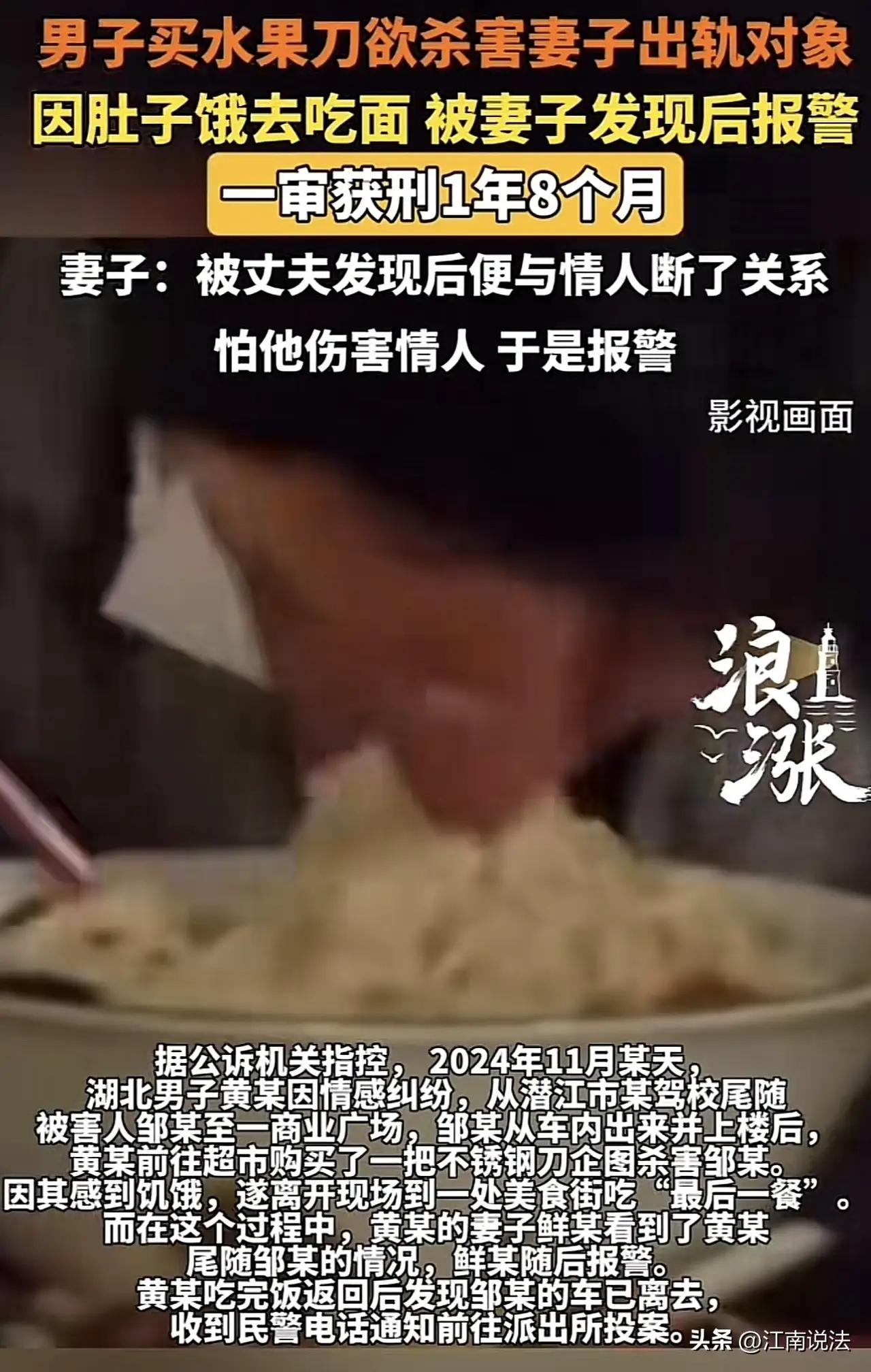 太离谱！”湖北，一男子发现妻子出轨，便携带钢刀尾随妻子情人，准备伺机将其杀害，岂