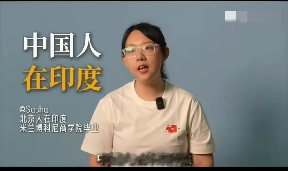 在印度的北京女孩：在印度比我在北京生活更幸福印度人在华现状 上海印度人 深圳印度