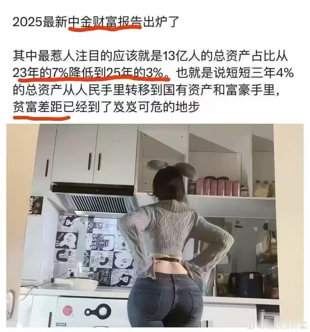 贫富悬殊主要是财富不均，富的流油，穷的就剩皮包骨，豪华也可能惨不忍睹… 