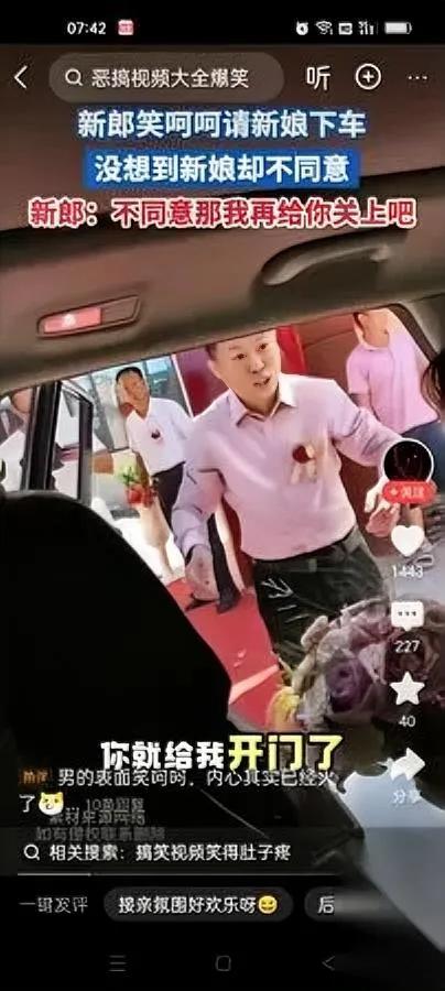 接亲那天，新郎栽了。

不是因为堵门酒，

是新娘要“下车钱”。

新郎笑着拉开
