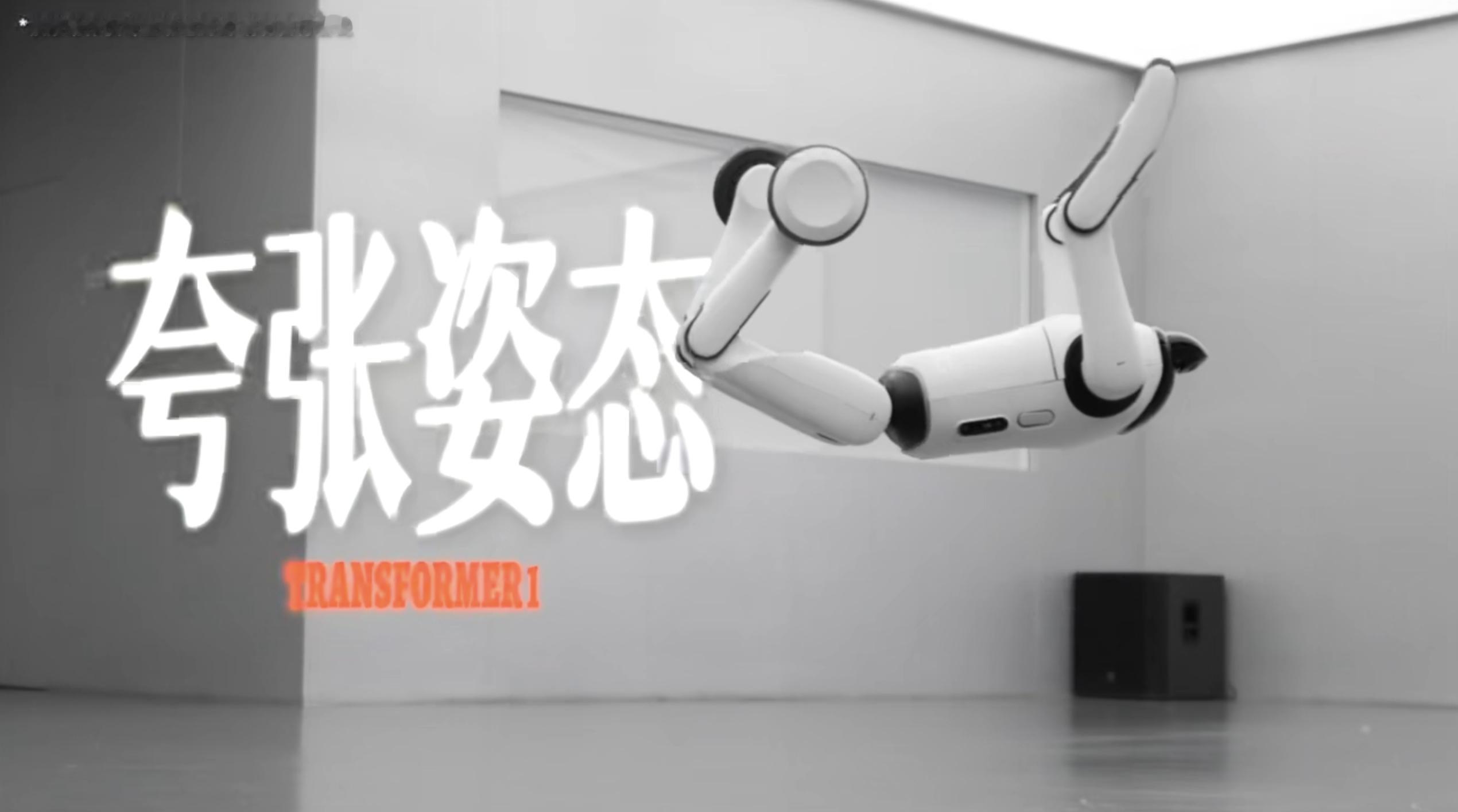 影视飓风刚发的视频里那个启元T1"元仔"大伙都看到了吗。自主变形、跟拍摄影、专业