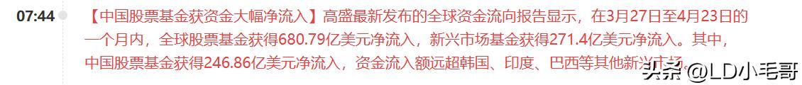 这市场到底是谁在卖？到底是谁在砸盘？

刚刚看高盛的报告，称中国股票基金获资金大