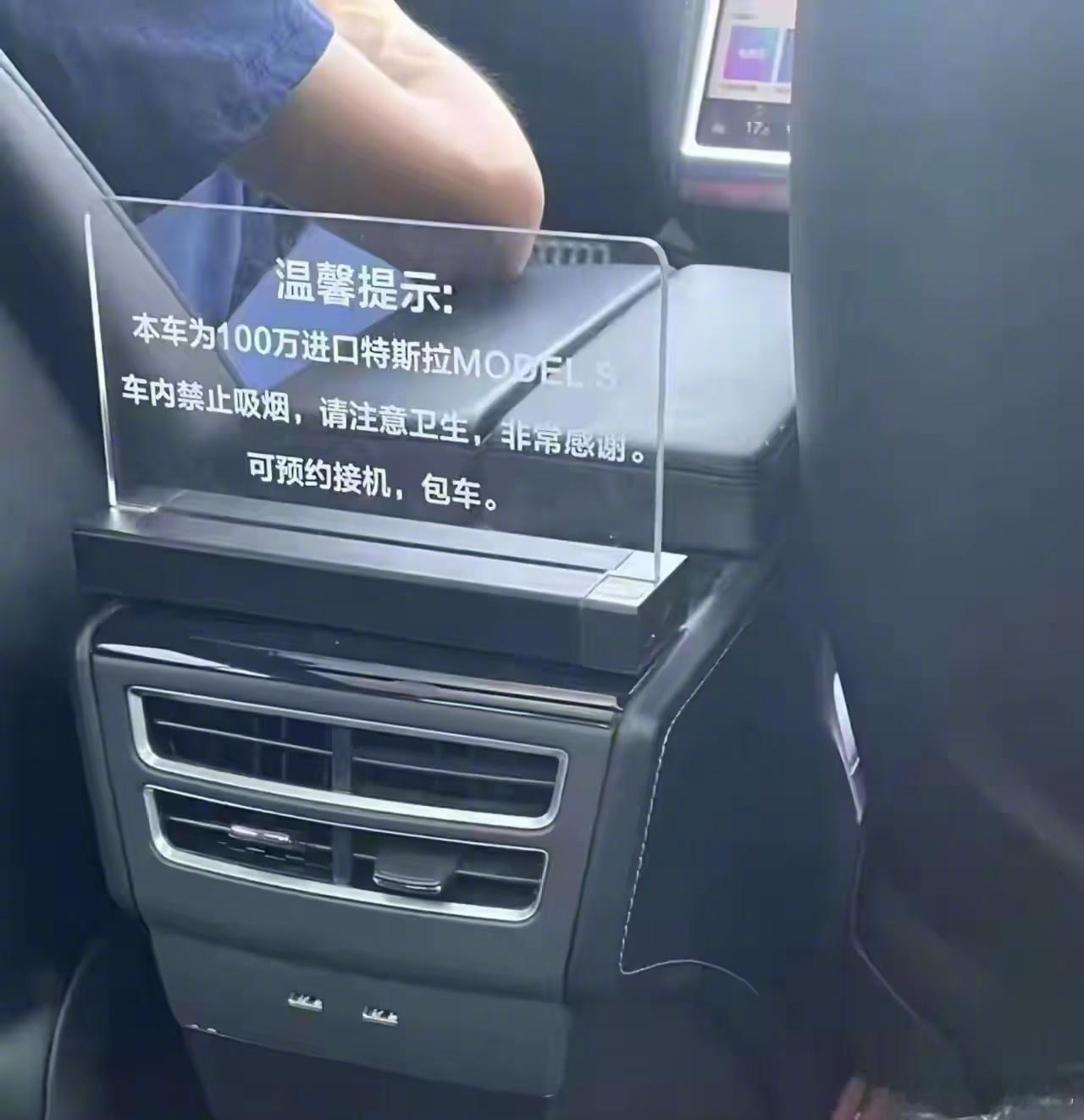 100 万进口特斯拉 Model S 跑网约车！补充两个知识，第一，进口版的特斯