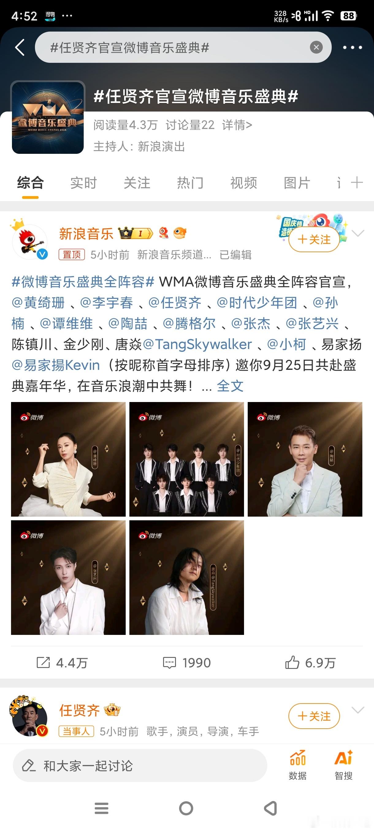 一波还未平息，一波又来侵袭[鼓掌][鼓掌][鼓掌]小齐哥！期待哦 ​​​