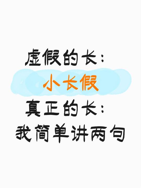 博大精深这一块/.