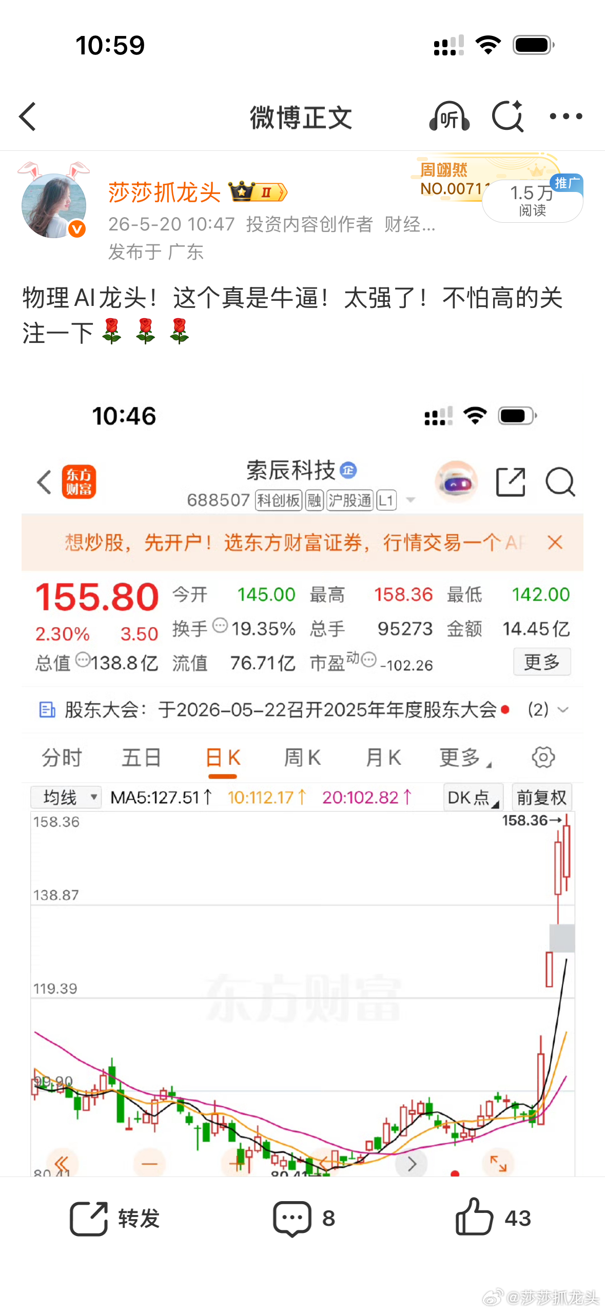 $索辰科技 sh688507$ 果然还是物理AI龙头！未来可欺