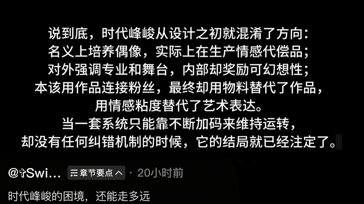 好精准好敢说 