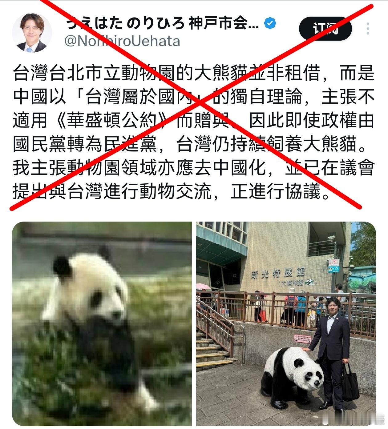 日议员提议去台湾换大熊猫 需要进一步说明的是，这些右翼鬼子惦记的可不仅仅是大熊猫