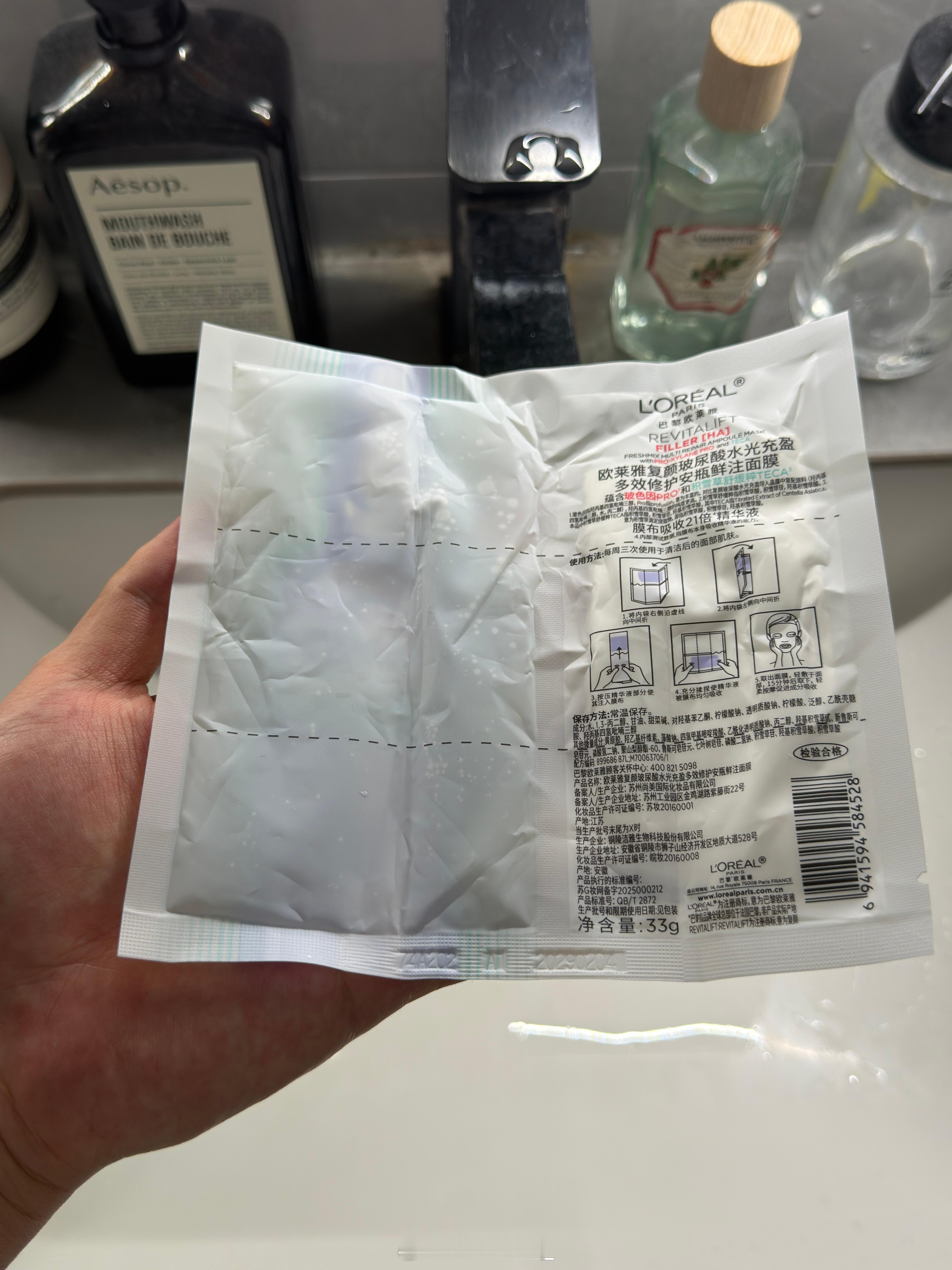 挤成菜干也没把精华液挤进面膜仓[笑cry] ​​​
