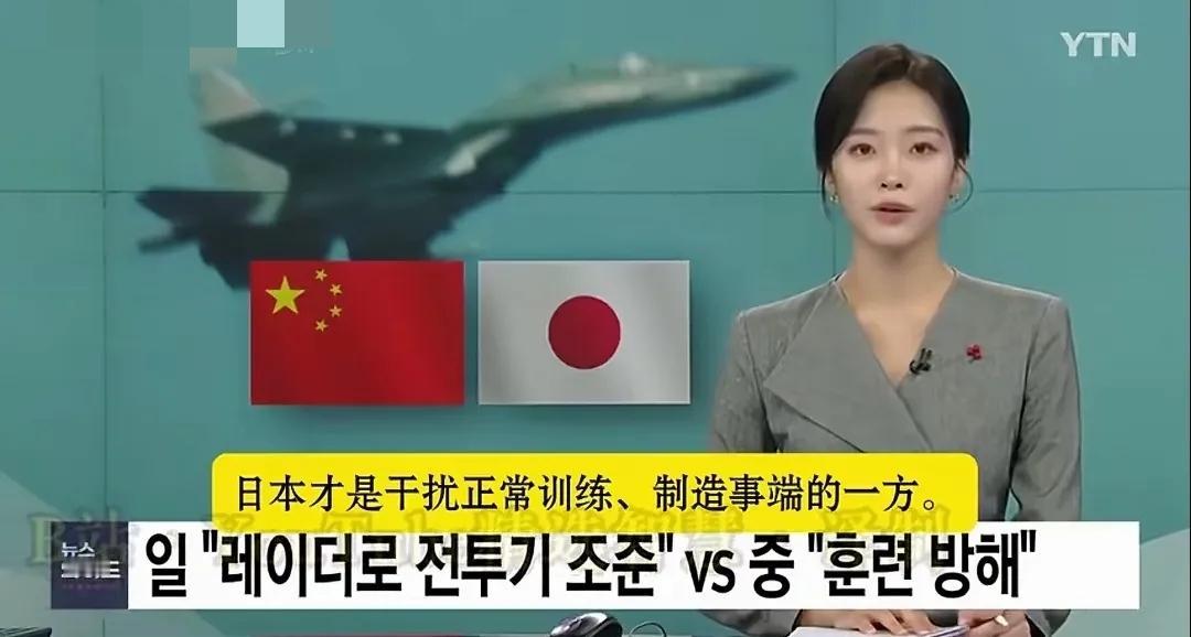 不管韩国媒体出发点是什么，关于中日军机雷达照射一事是做了客观报道的。
据韩国YT
