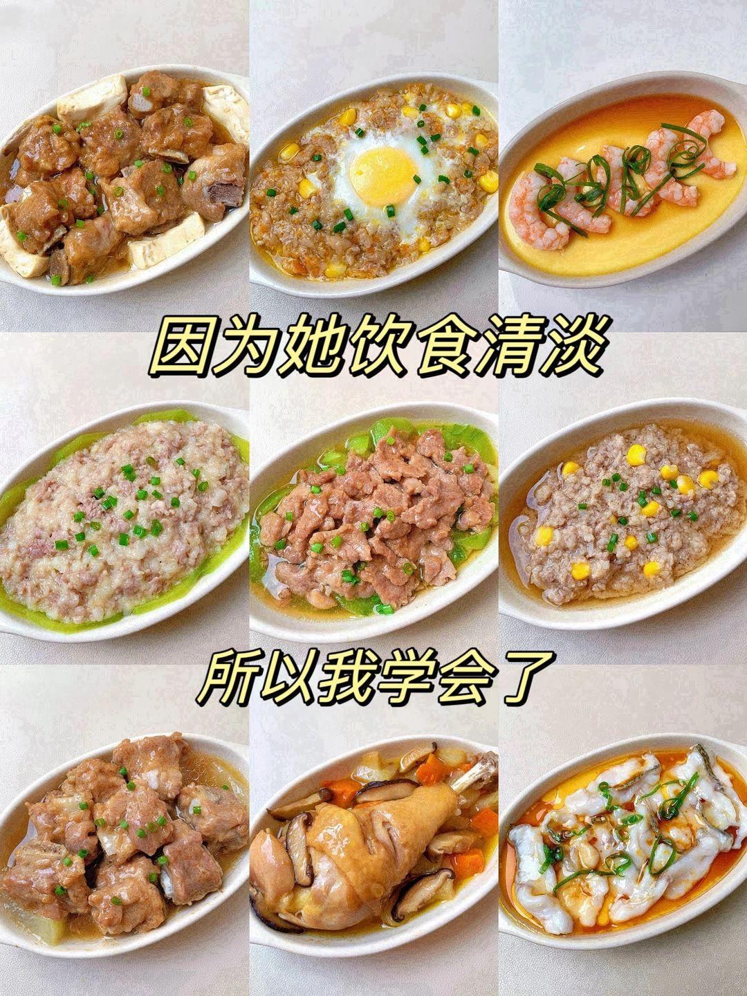 清淡蒸菜食谱。食谱做法简单，健康营养🧐🔥🔥
年夜饭蒸菜不重样合集来啦!适合男女老少的清淡蒸菜食谱做法简单，健康营养，快安排!
