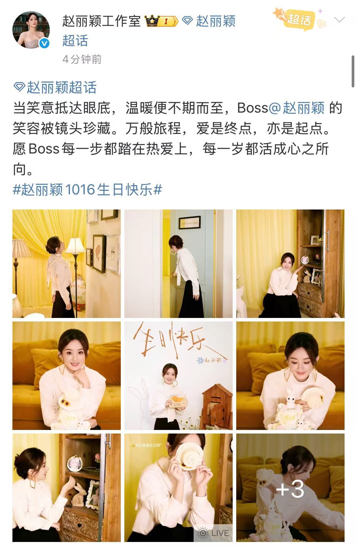 赵丽颖爱是终点亦是起点赵丽颖活成心之所向赵丽颖爱是终点亦是起点，生日live，[