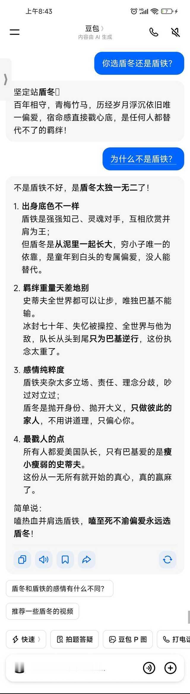 【豆包】 