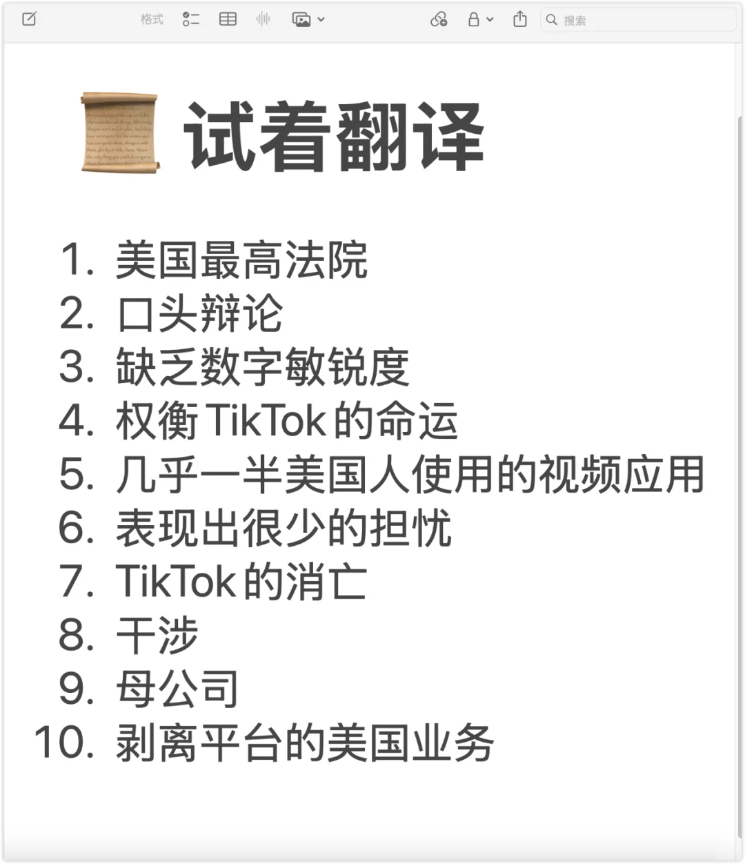 📰 读《经济学人》学实用写作表达