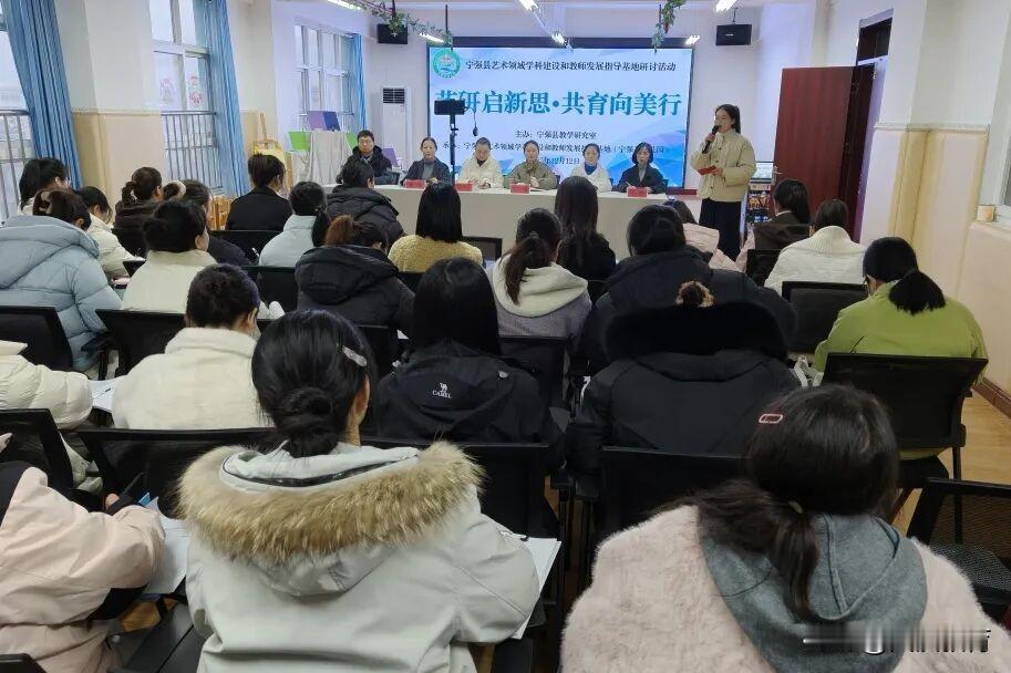 12月12日，宁强县艺术领域学科建设和教师发展指导基地“艺研启新思·共育向美行”