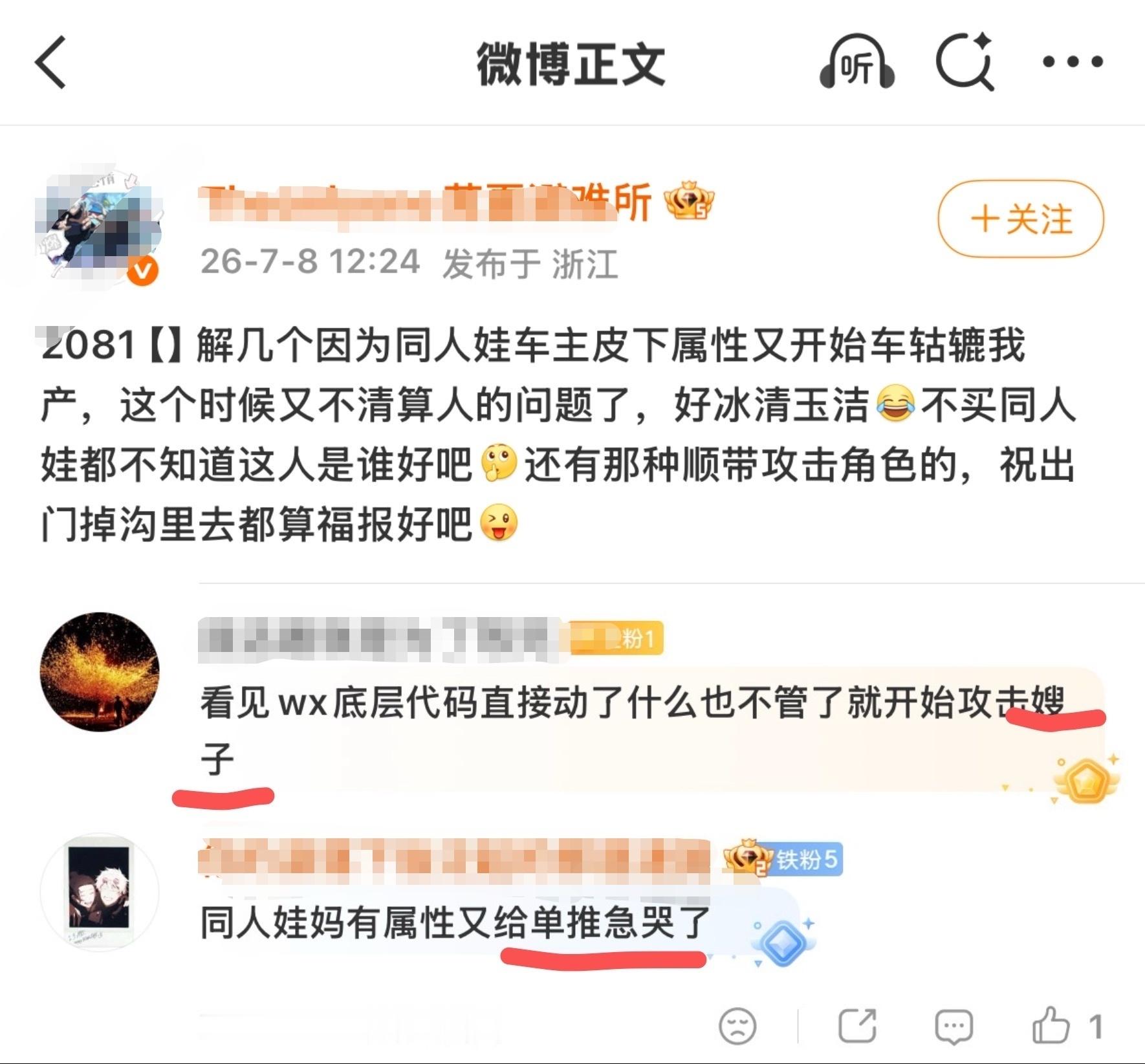 娃妈有属性挂着/羊/头/卖/狗/肉/还反咬单推一口的五夏姐好飒 